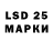 LSD-25 экстази кислота Kelly Brewin