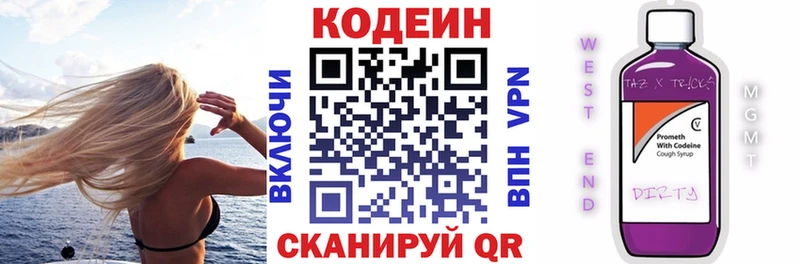 Купить закладки  Кропоткин  Кодеиновый сироп Lean Purple Drank 