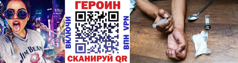 Героин хмурый  Купить закладки  Кропоткин 