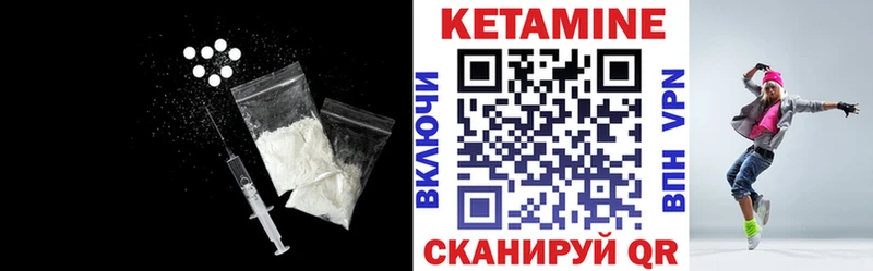 КЕТАМИН VHQ  Купить где  Кропоткин 
