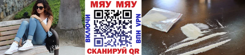 МЯУ-МЯУ VHQ  Кропоткин 