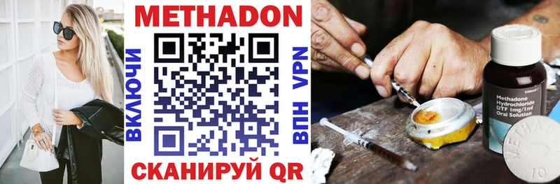 МЕТАДОН кристалл Кропоткин