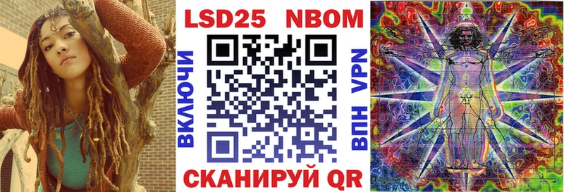 Марки 25I-NBOMe 1,5мг Кропоткин