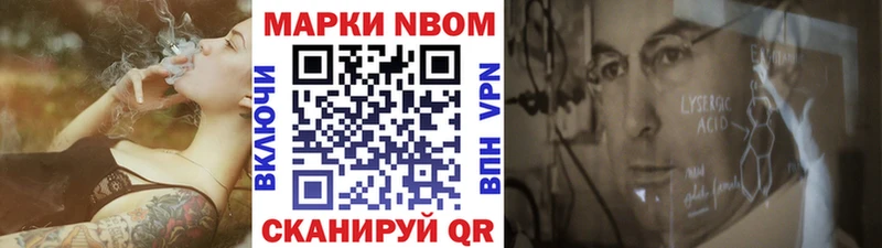 Марки N-bome 1500мкг  Купить  Кропоткин 